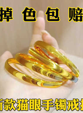 新款猫眼黄金手镯女仿真高级感