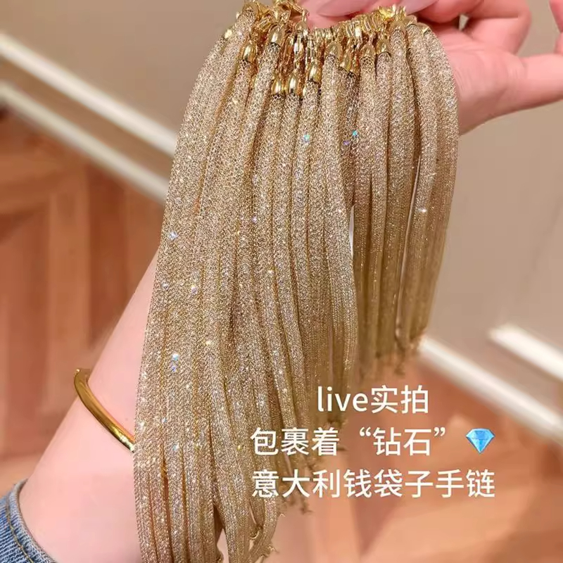 意大利工艺“钱袋子”爆闪网兜手链女2025年新款款轻奢高级感手饰