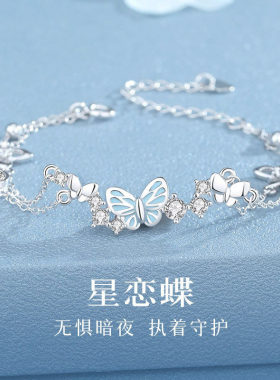 蝴蝶四叶草吊坠手链女款轻奢小众
