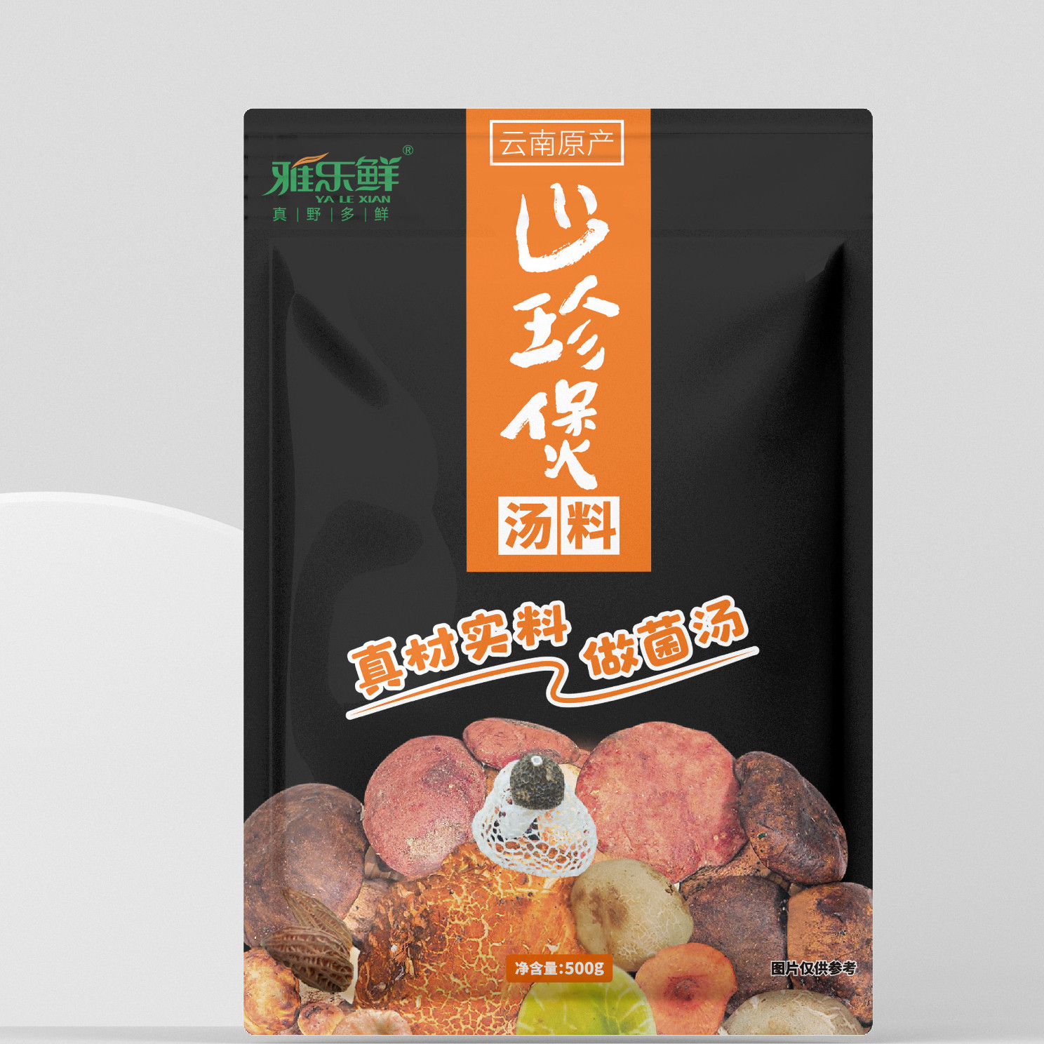雅乐鲜云南土特产七彩菌汤包干货煲汤山珍美味组合汤锅食品火锅料