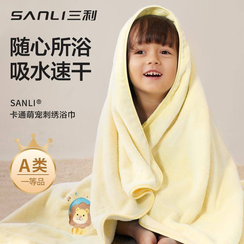 三利婴儿浴巾新生儿童2025新款比纯棉全棉吸水宝宝洗澡超软裹巾夏