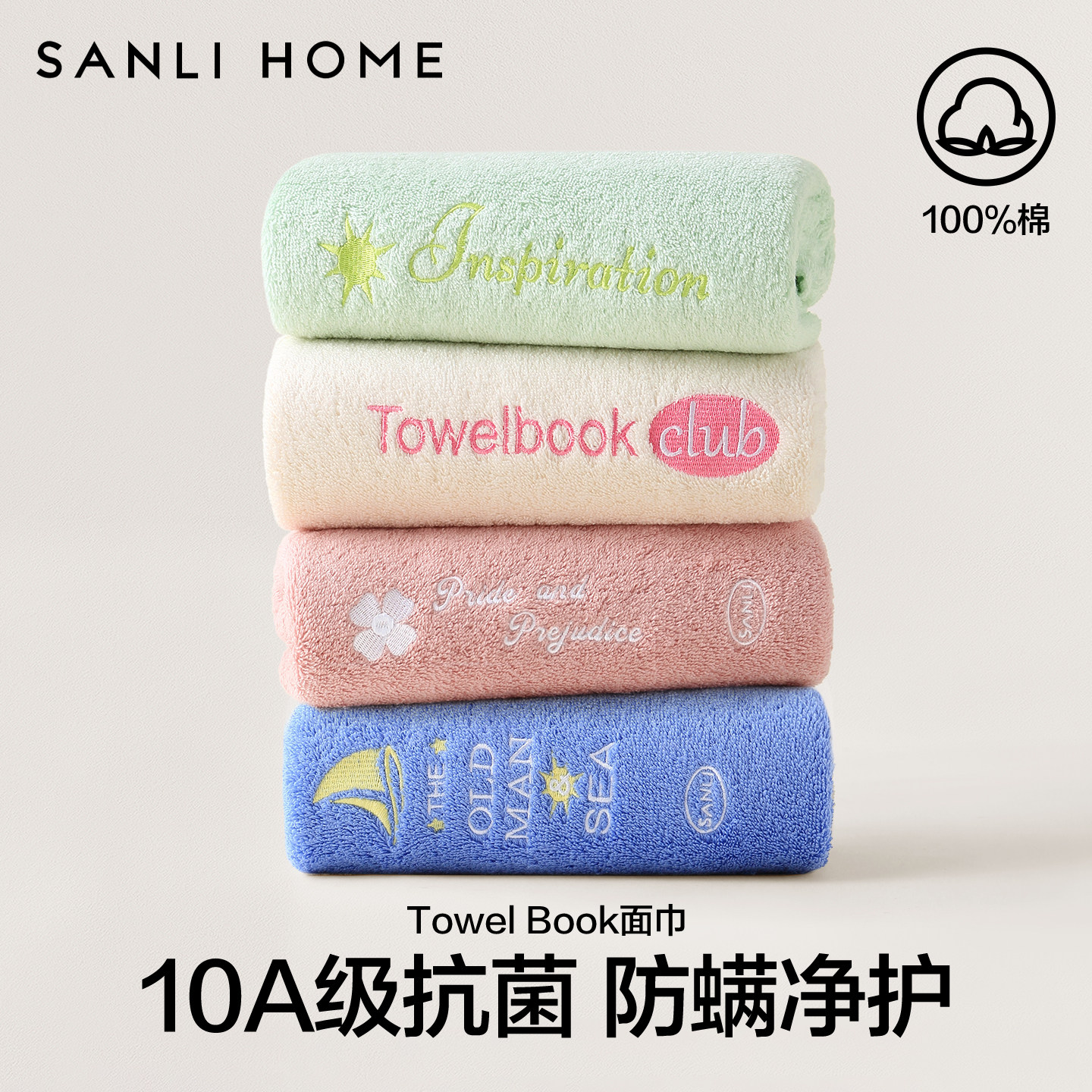 三利10A抗菌洗脸毛巾纯棉100全棉吸水不易掉毛成人加厚洗澡用面