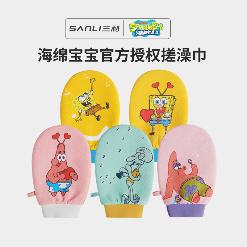 三利X海绵宝宝搓澡巾女士专用强力搓泥家用搓背神器儿童洗澡巾