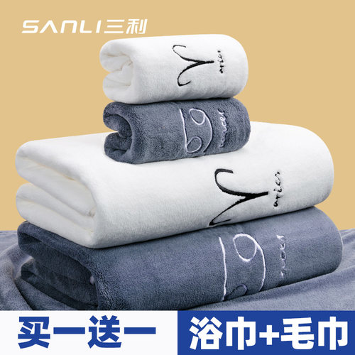 三利吸水速干家用男女情侣款浴巾