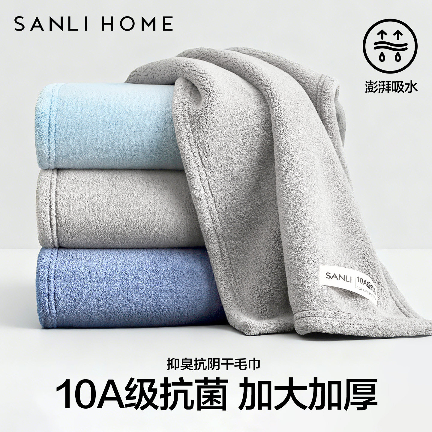 三利10A抗菌毛巾男士成人2025新款比全棉纯棉洗脸洗澡吸水大面