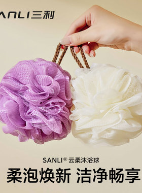 三利沐浴球可爱浴花洗澡女生儿童澡花高档不散花男士专用大号洗浴