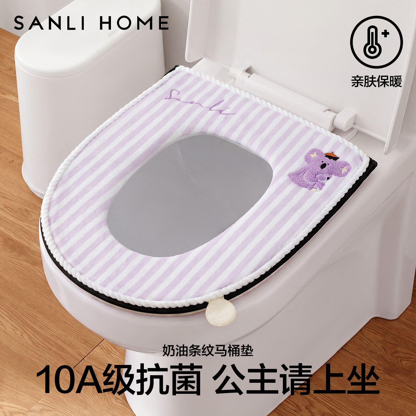 三利卡通可爱马桶坐垫四季通用家用马桶套垫圈坐便垫座垫马桶垫子
