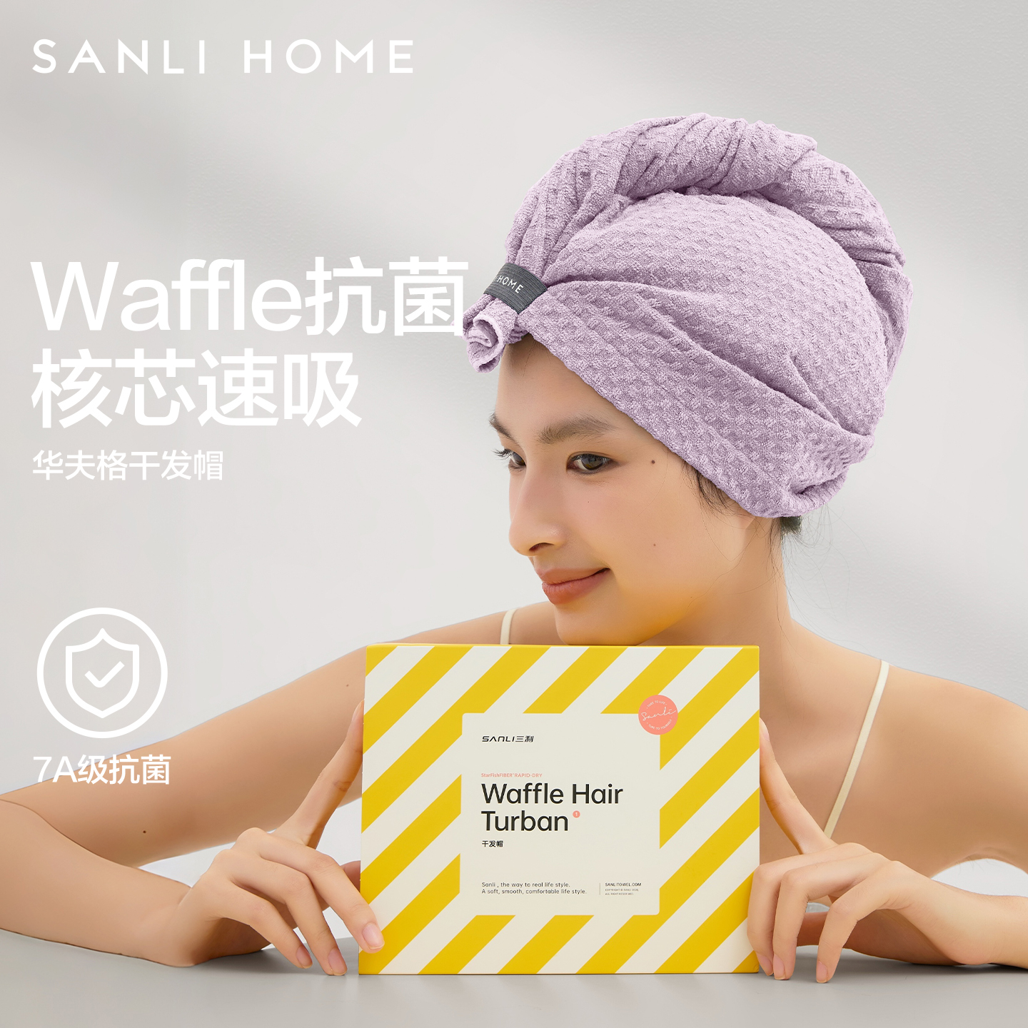 三利7A抗菌干发帽超强吸水速干发女2025新款擦洗加厚包头毛巾浴帽