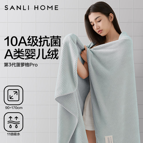 三利抗菌大浴巾女款2025新款冬