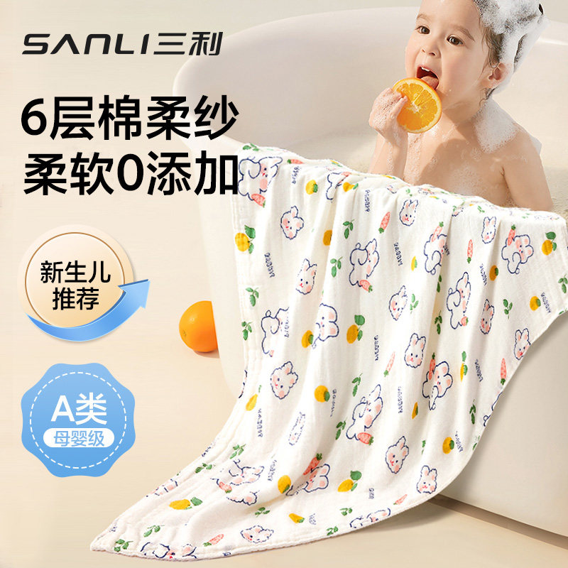 三利婴儿浴巾儿童纯棉纱布2025新款全棉超柔吸水速干新生宝宝裹巾