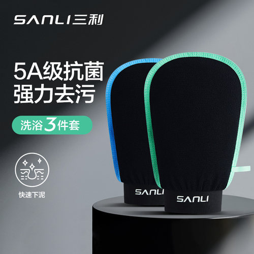 三利搓澡巾男士专用洗澡擦背神器强力搓泥家用长条后背不求人浴球
