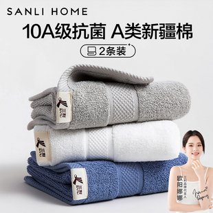 三利2条洗脸毛巾纯棉100全棉家用吸水男士 柔软面巾女不易掉毛洗澡