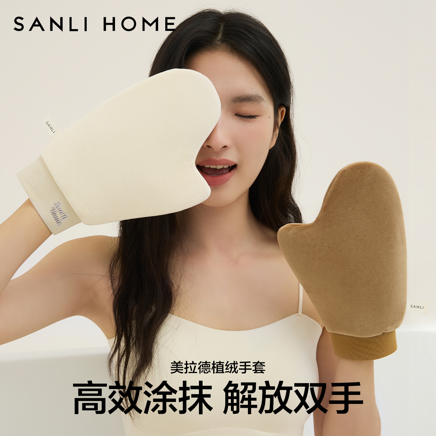 三利身体乳手套不渗透三泵涂全身