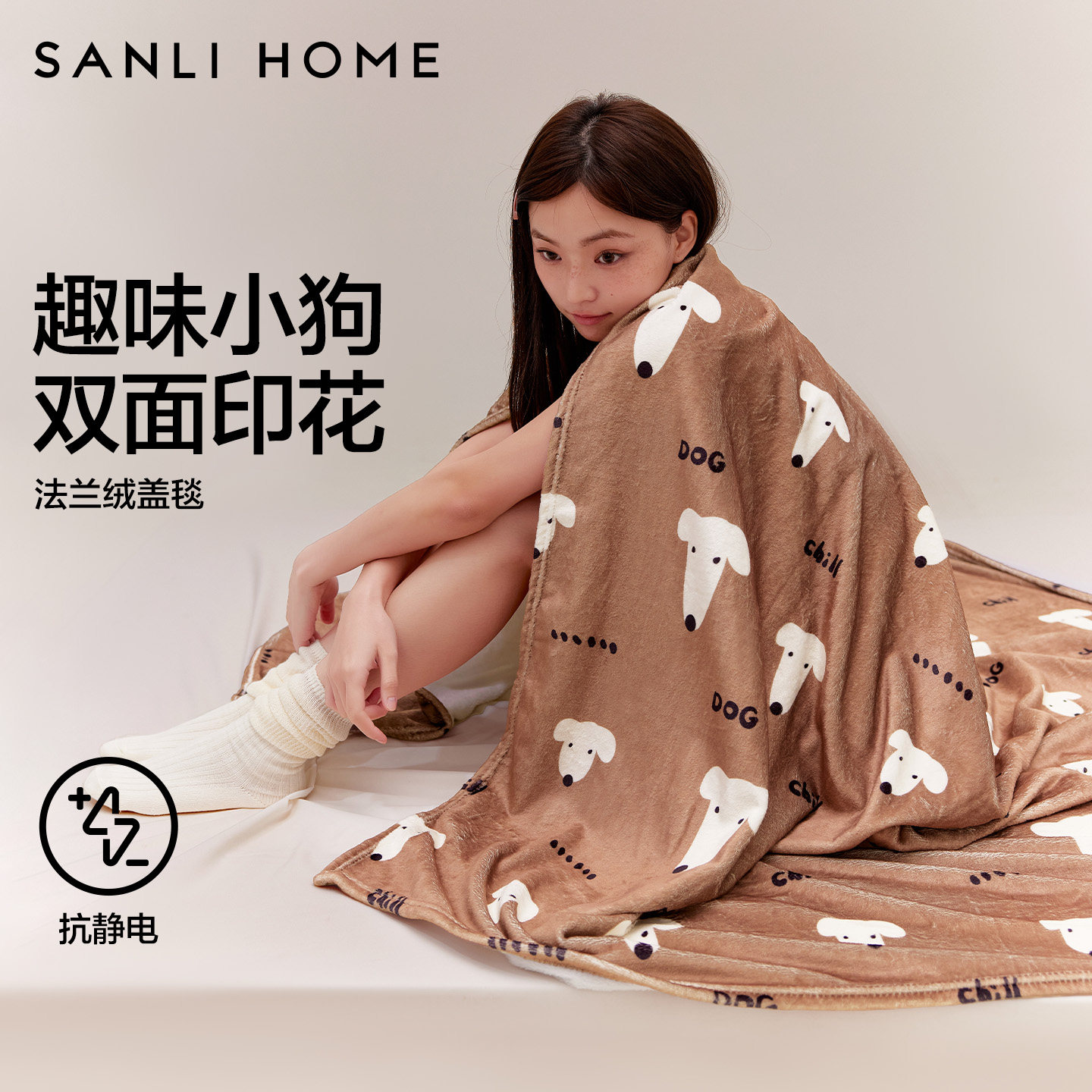 三利毛毯法兰绒毯子午睡毯沙发盖毯加厚冬床上办公室小披肩毛毯被