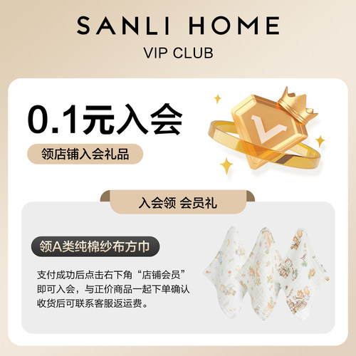 入会赠品方巾
