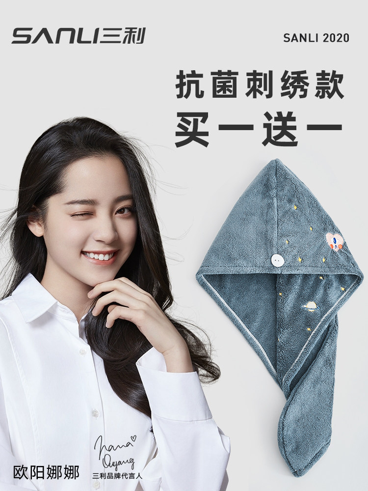 Sanli antibacterial dry hair cap Female super absorbent quick-drying cute thickened turban No blow scrubbing head children's shower cap