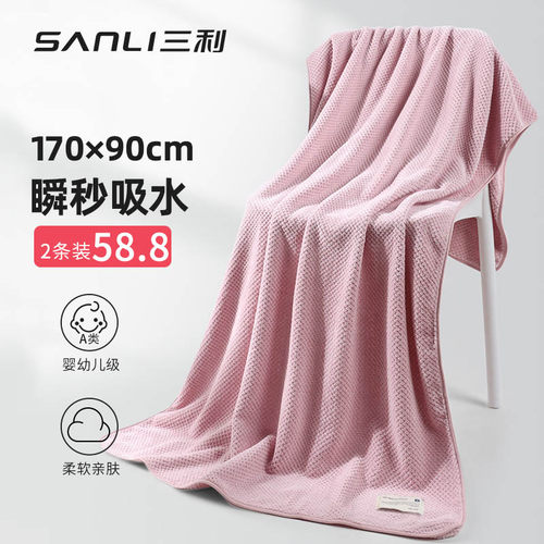 三利2条装大人浴巾女家用2025新款比全棉纯棉吸水速干情侣裹巾男