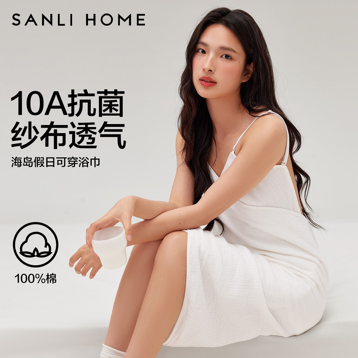 三利海岛假日吊带浴巾女款纯棉高级家用全棉可穿式裹全身纱布浴裙图片