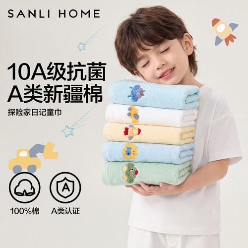 三利10A抗菌儿童毛巾纯棉100全棉男童专用洗脸洗澡吸水a类小面巾