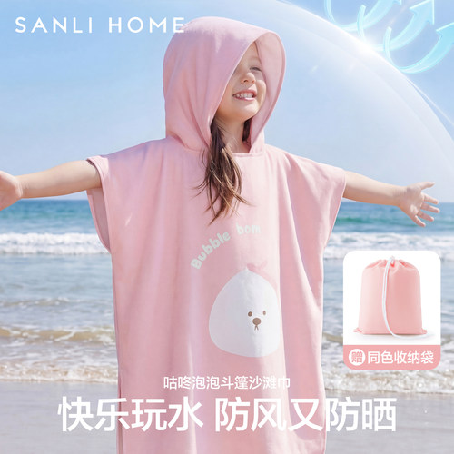 三利速干儿童斗篷浴巾男女童宝宝浴袍沙滩巾海边游泳防晒UPF50+