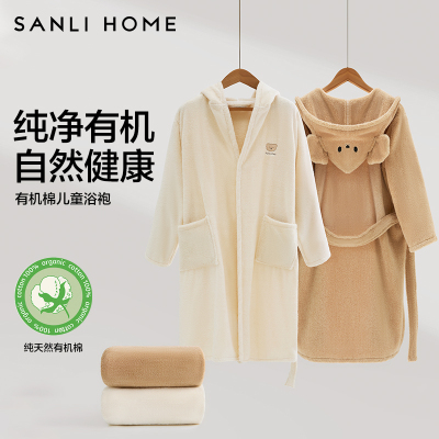 三利有机棉儿童浴巾斗篷纯棉吸水男女童可穿可裹全身宝宝连帽浴袍