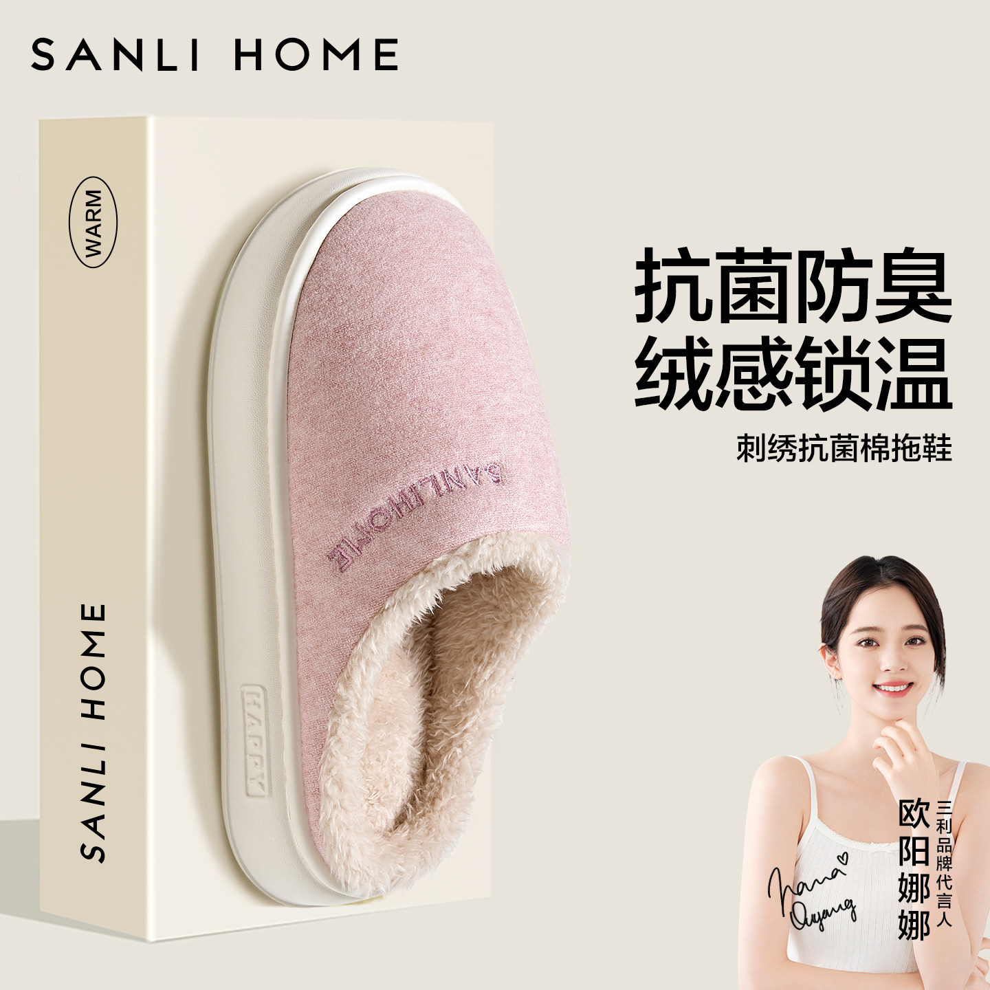 三利棉拖鞋女秋冬季2025新款室内家居防滑防臭男保暖毛绒情侣棉拖