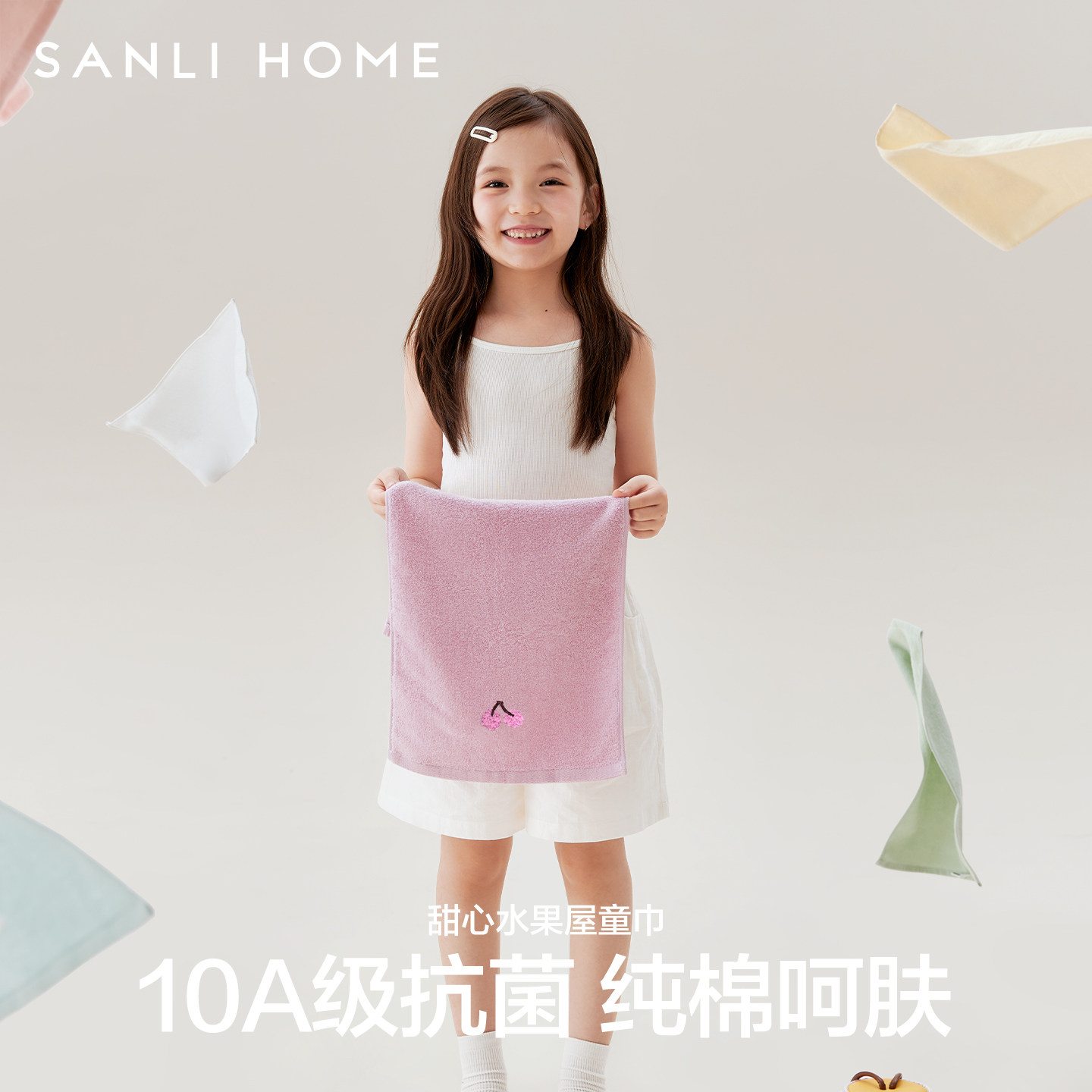 三利10A抗菌儿童毛巾全棉2025新款纯棉吸水洗脸洗澡a类宝宝小