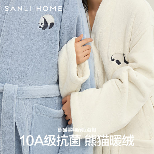 三利10A抗菌加厚速干新款浴袍
