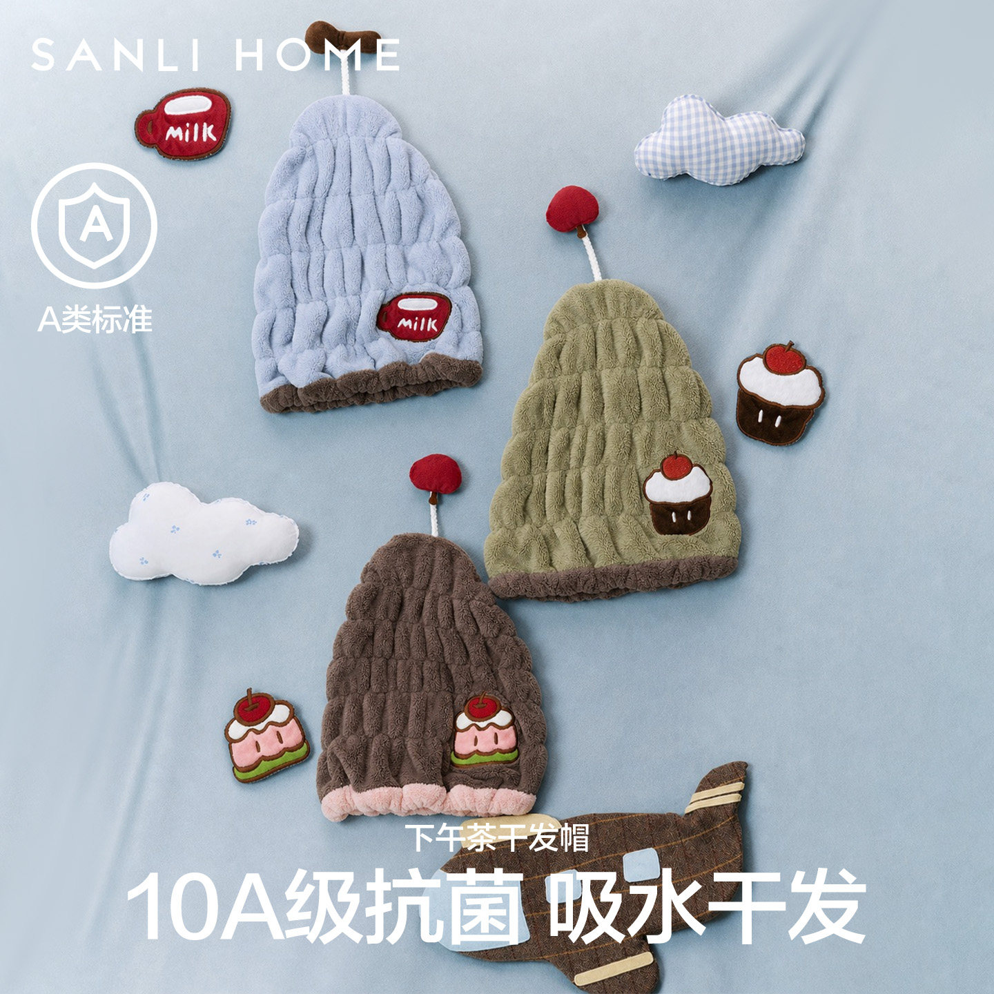 三利头戴式干发帽超强吸水速干2026新款可爱浴帽毛巾洗头包头巾女