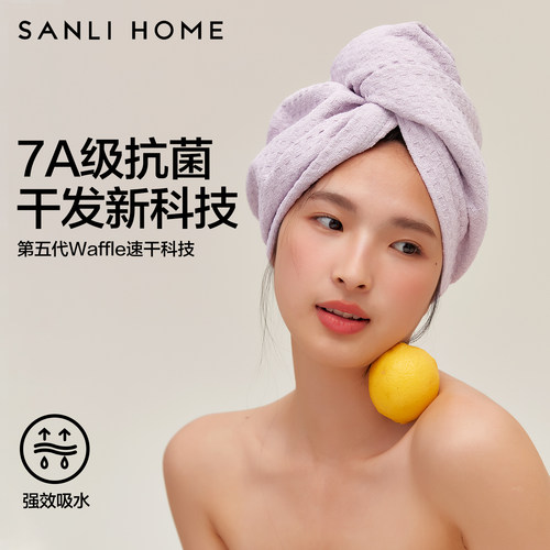 三利7A抗菌干发帽超强吸水速干发女2026新款加厚擦洗包头毛巾浴帽