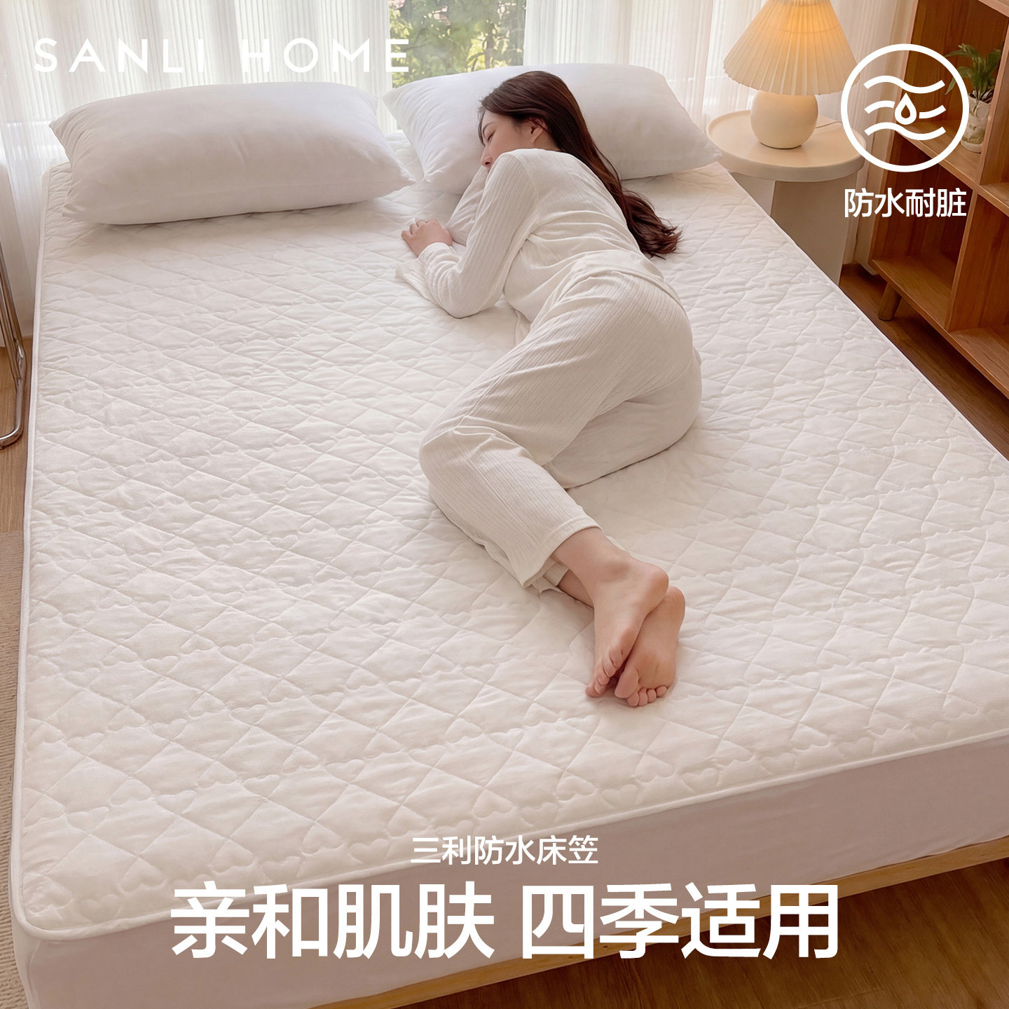 三利床笠防水单件隔尿亲肤透气床罩床垫保护套2026新款四季通用