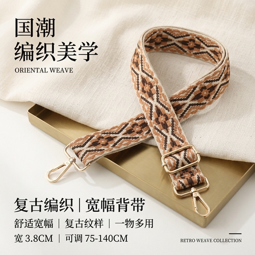复古编织包带可调节宽肩带替换配件高级五金坚固耐用国潮