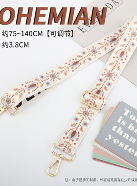 包带配件白色包包宽肩带替换波西米亚复古包带白色编织包带子百搭
