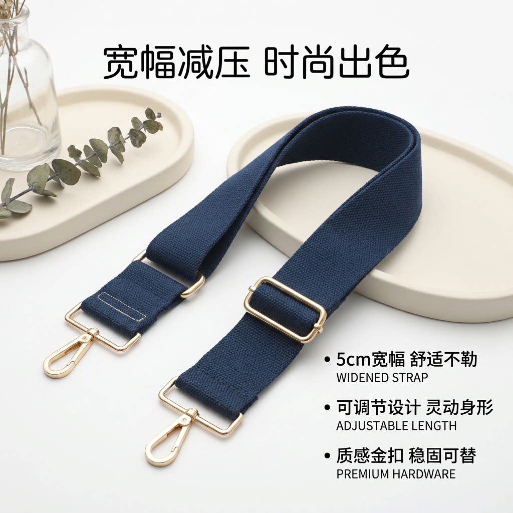 深蓝色宽肩带包包替换肩带加宽减压可调节长度时尚斜挎单肩背带款
