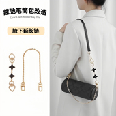 适用于蔻弛CAOCH笔筒包改造延长链条包配件单肩背金属链条子配件