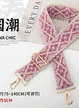 国潮粉红色女包带斜跨手工宽肩带加长加厚可调节背带替换包带配件