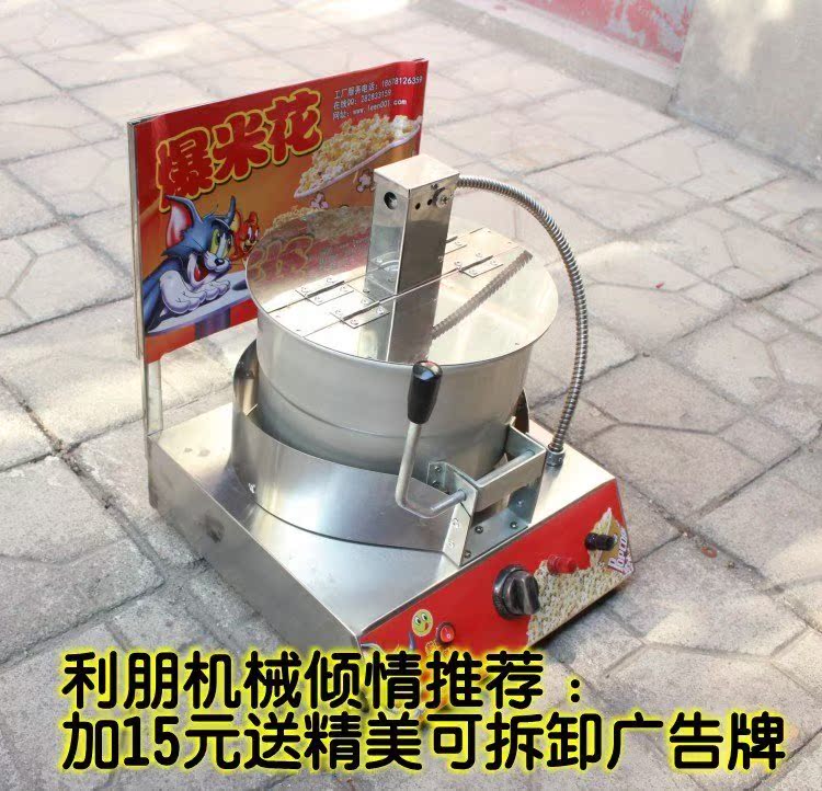 机爆米花新款商用单锅单锅爆米花燃气电动机器机机爆