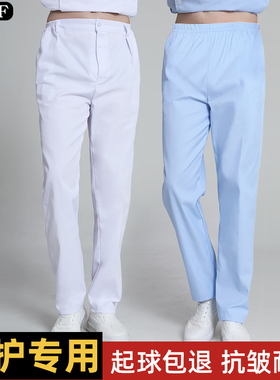 护士裤男白色蓝色松紧腰大码西裤腰夏季薄款秋冬厚款医生工作裤子