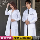 Униформа врача, униформа медсестры для работы, делается под заказ, с печатью вашего логотипа