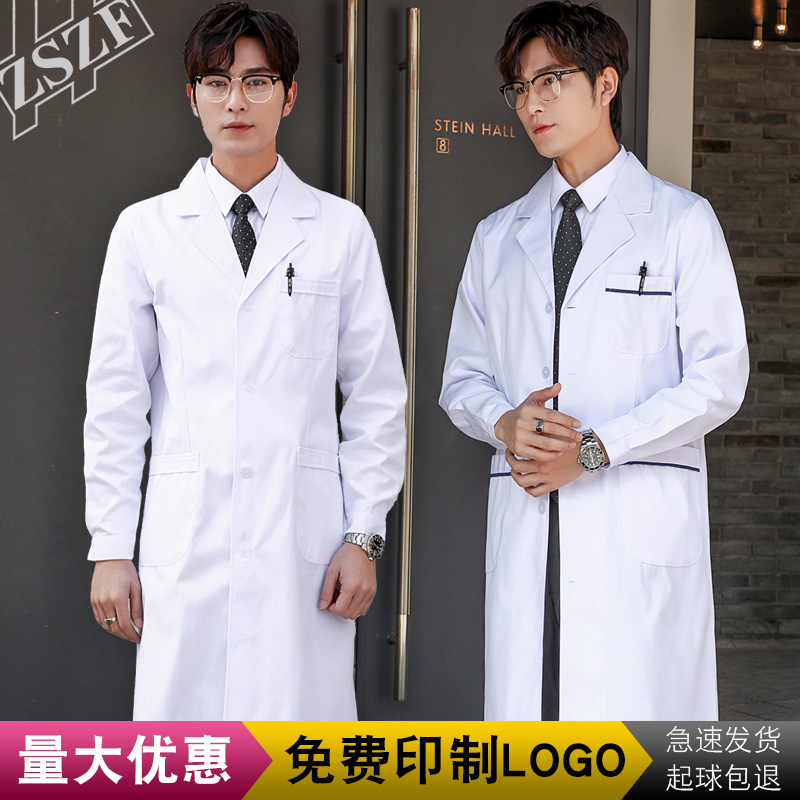 白大褂长袖医生服男学生长款