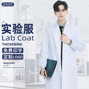 实验服白大褂男长袖隔离防护服化学实验室医学生化工化验室工作服