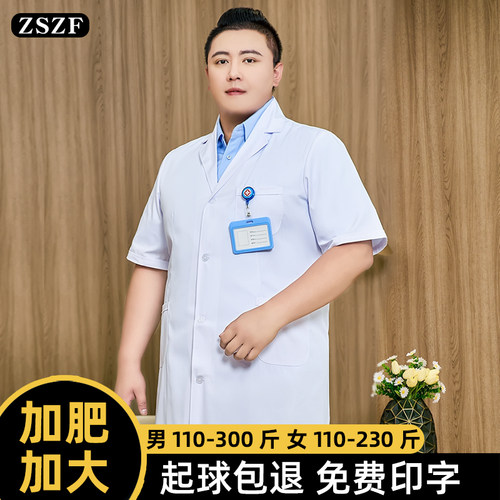 zszfx夏季混纺白大褂上装不起球