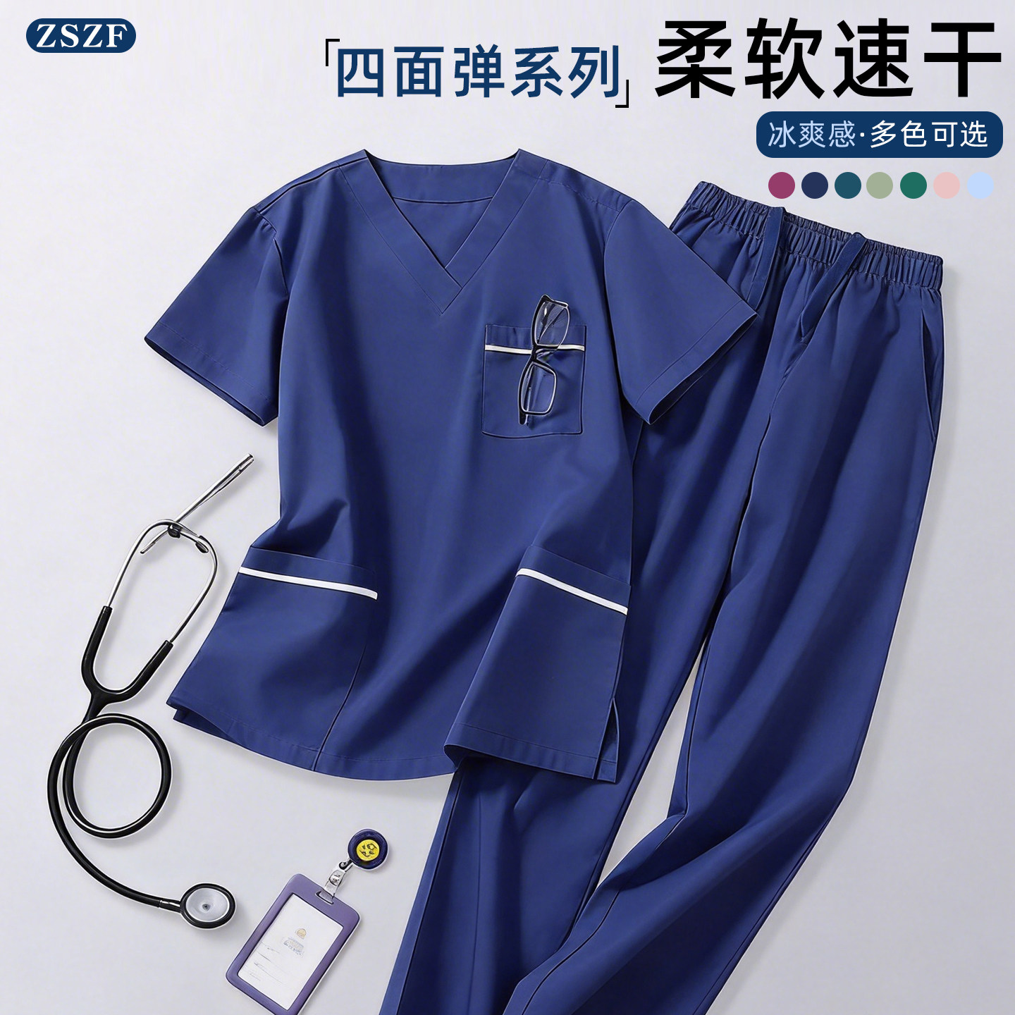 弹力速干洗手衣男女通用短袖医护手术刷手服口腔医生宠物医院专用