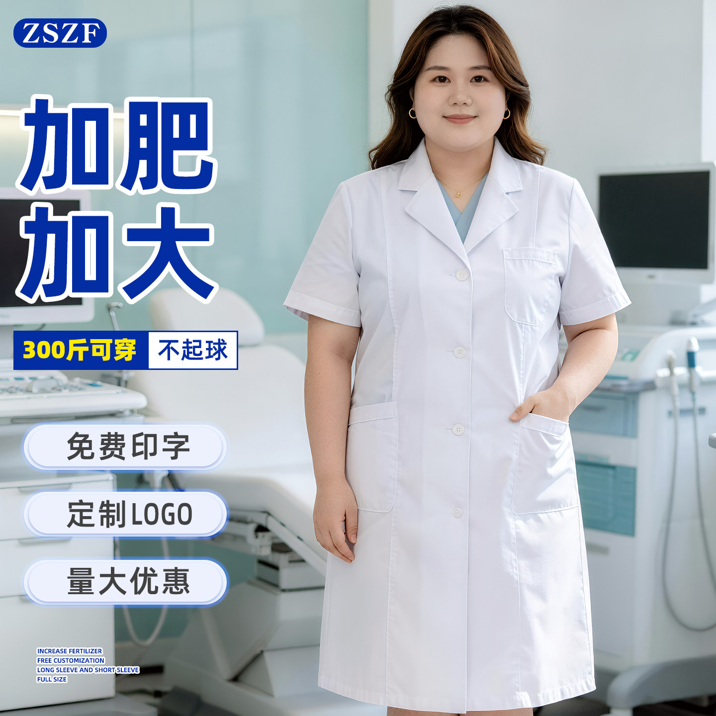 白大褂女短袖大码长袖薄厚医生医师药房实验室加肥加大宽松白大衣