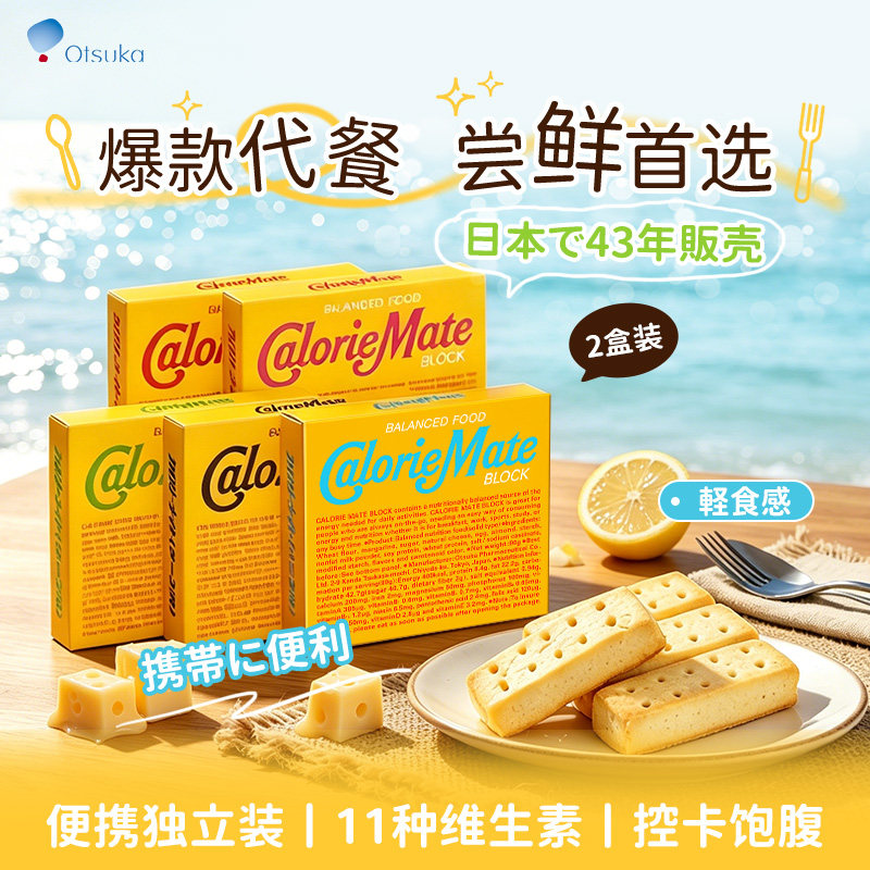 AveMujica海铃同款代餐能量棒