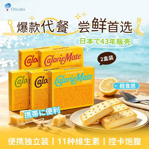 AveMujica海铃同款代餐能量棒