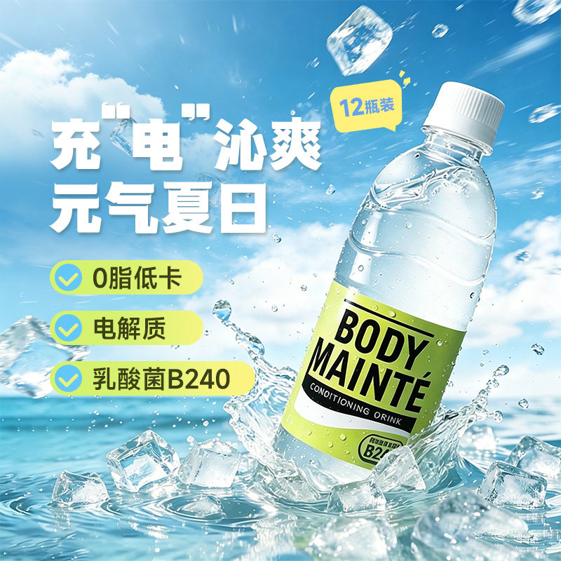 日本进口大冢BODY MAINTE乳酸菌B240电解质水0脂低卡运动饮料12瓶 - 实物图