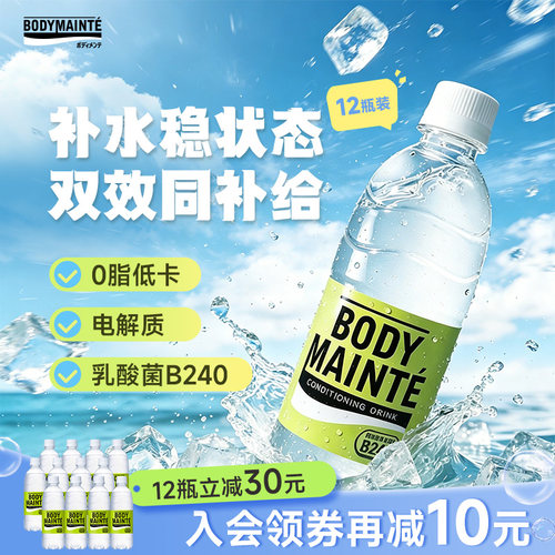 进口乳酸菌B240状态管理
