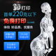 汇通三维3d打印服务加工小批量金属手板模型定制作手办光固化打样工业级高精度外壳抛光上色尼龙透明树脂sla