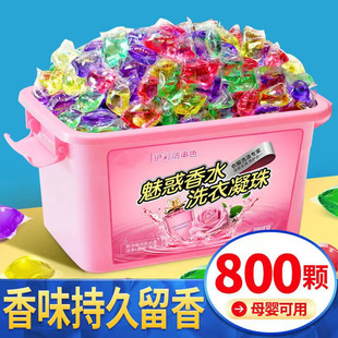 洗衣液凝珠香味持久留香衣服除菌除螨3合1灵珠露明珠凝胶强力浓缩